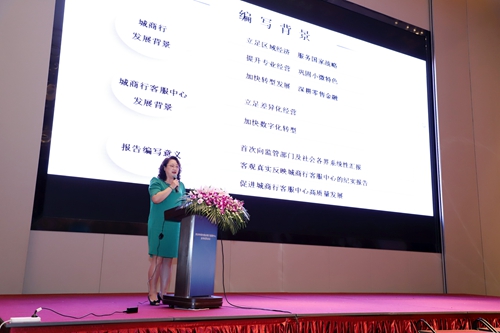 5包商银行渠道管理部一级资深经理李雅慧解读《城市商业银行客户服务中心调研报告》.jpg 5包商银行渠道管理部一级资深经理李雅慧解读《城市商业银行客户服务中心调研报告》.jpg