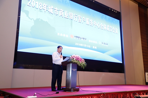 6北京银行电子银行部副总经理王爱泽汇报城商行工作组情况.jpg 6北京银行电子银行部副总经理王爱泽汇报城商行工作组情况.jpg