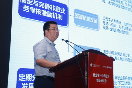 中国银行业协会中间业务专委会商业银行中间业务创新研讨会及实地考察调研活动在杭州举行1590.png