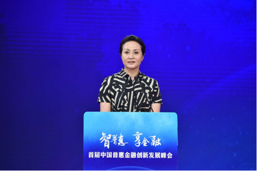 20180805张芳副秘书长出席中国普惠金融创新发展峰会2969_副本.png 20180805张芳副秘书长出席中国普惠金融创新发展峰会2969_副本.png