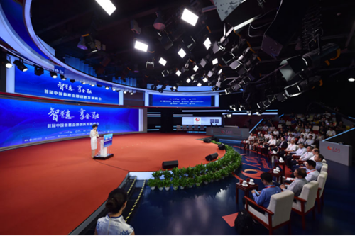 20180805张芳副秘书长出席中国普惠金融创新发展峰会21016_副本.png 20180805张芳副秘书长出席中国普惠金融创新发展峰会21016_副本.png