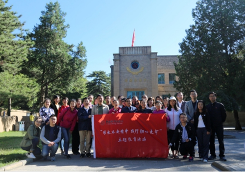 中国银行业协会赴延安开展“传承延安精神，践行初心使命”主题教育活动(定稿)2368.jpg