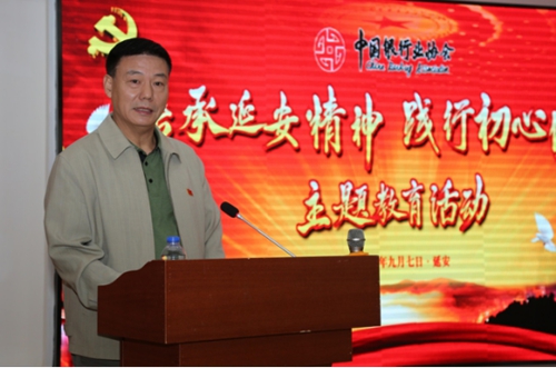 中国银行业协会赴延安开展“传承延安精神，践行初心使命”主题教育活动(定稿)2223.jpg
