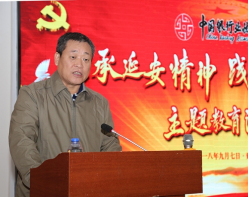 中国银行业协会赴延安开展“传承延安精神，践行初心使命”主题教育活动(定稿)2265.jpg