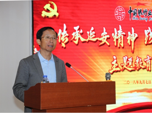 中国银行业协会赴延安开展“传承延安精神，践行初心使命”主题教育活动(定稿)2293.jpg