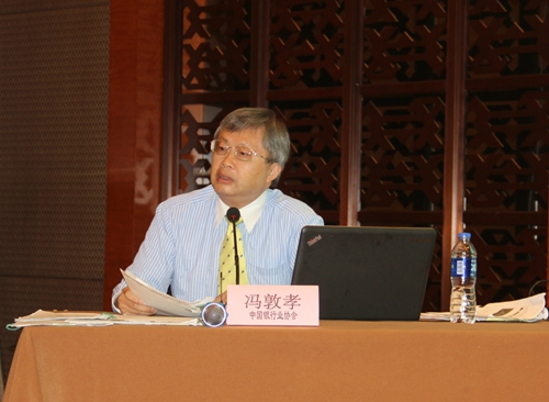 6.中国银行业协会高级顾问、原香港金管局高级经理冯敦孝讲授国际商业银行监管规则及风险管理应用.jpg 6.中国银行业协会高级顾问、原香港金管局高级经理冯敦孝讲授国际商业银行监管规则及风险管理应用.jpg
