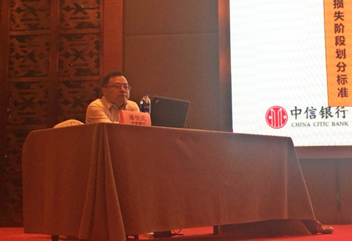 9.中信银行风险管理部潘俊武副总经理分享新金融工具准则最佳实践经验.jpg 9.中信银行风险管理部潘俊武副总经理分享新金融工具准则最佳实践经验.jpg