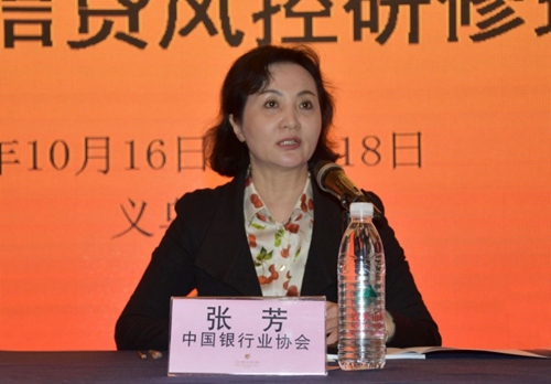 1.中国银行业协会党委委员、副秘书长张芳出席培训班并讲话.jpg
