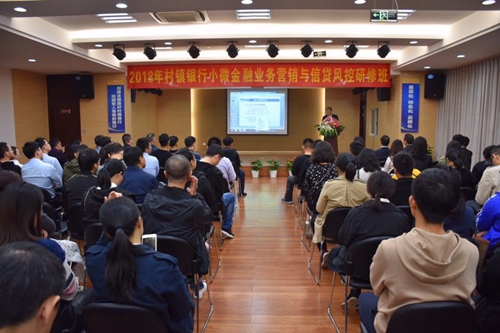 5.义乌联合村镇银行现场经验分享.jpg