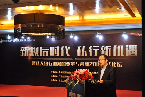 3.兴业银行首席经济学家鲁政委博士演讲.jpg