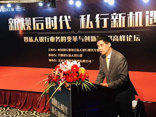 4.兴业银行私人银行部总经理助理刘道百博士演讲.jpg
