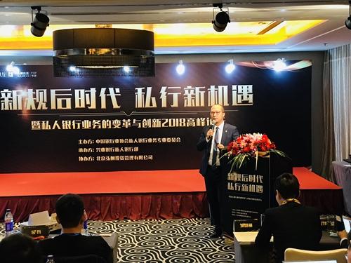 6.招商银行私行部总经理助理吴春江演讲.jpg