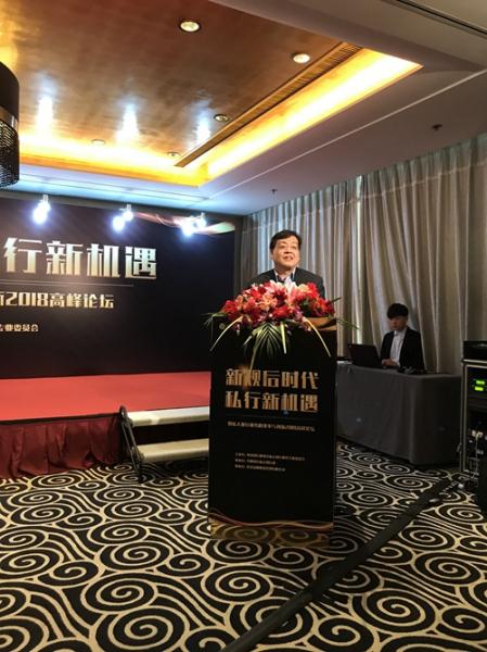 1.中国银行业协会白瑞明副秘书长致辞.jpg