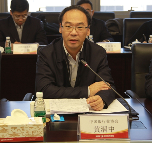 2.中国银行业协会党委委员、秘书长黄润中出席会议并讲话.jpg
