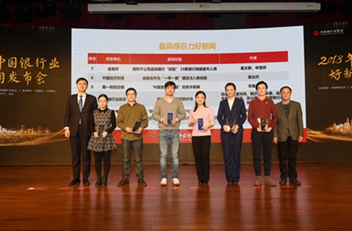 11.邯郸银行董事长郑志瑛、汉口银行副行长雷丰新为媒体组“示范好新闻”第二组作者颁发纪念杯.jpg