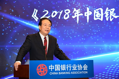 2中国银行业协会党委书记、专职副会长潘光伟主持大会.jpg