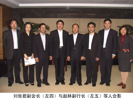 刘张君副会长拜访中国建设银行